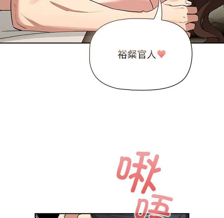 疫情期間的家教生活第133話