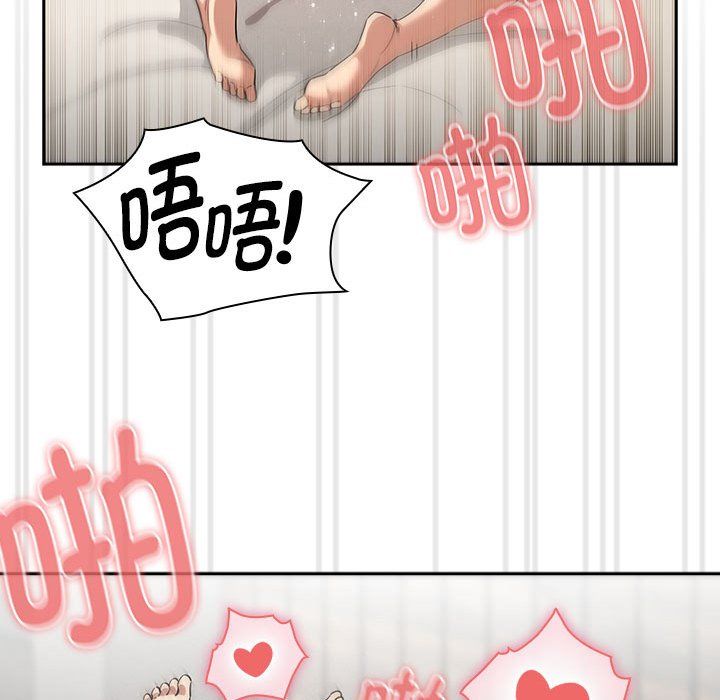 疫情期间的家教生活第133話