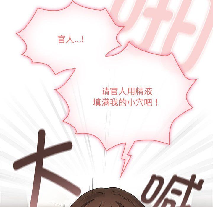 疫情期间的家教生活第133話