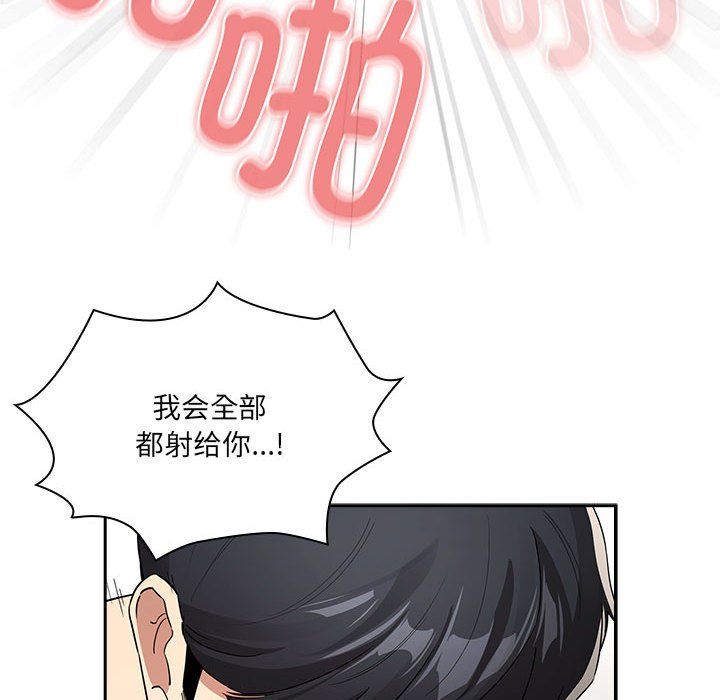 疫情期间的家教生活第133話