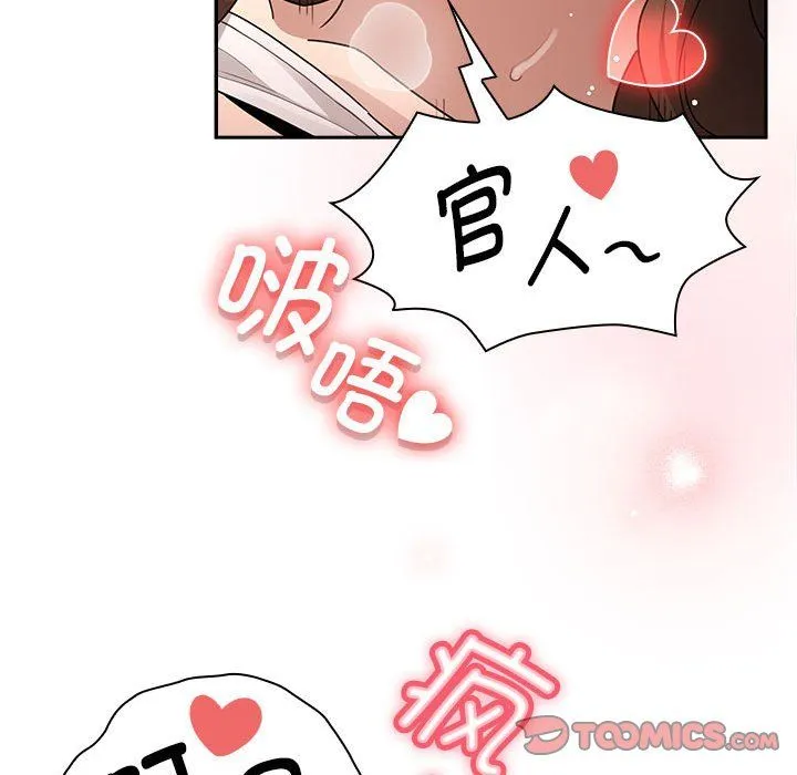 疫情期間的家教生活第133話