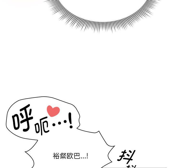 疫情期间的家教生活第133話