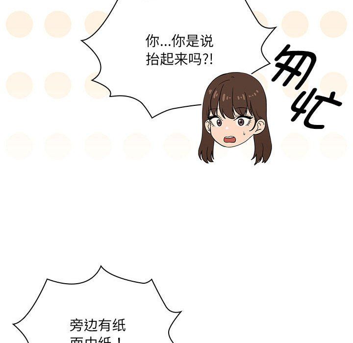 疫情期间的家教生活第133話
