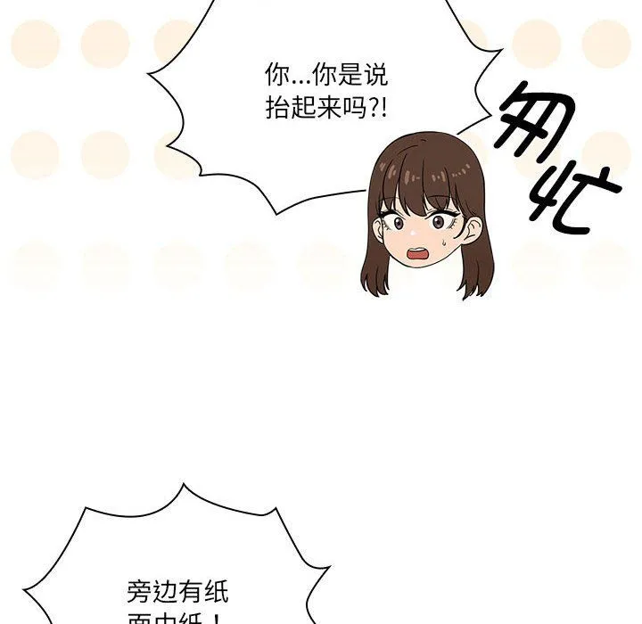 疫情期間的家教生活第133話