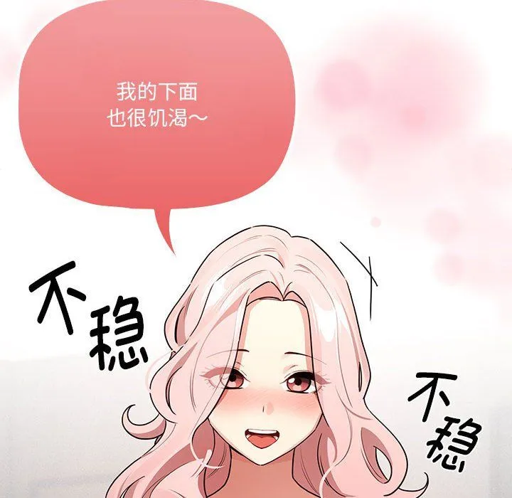 疫情期間的家教生活第133話