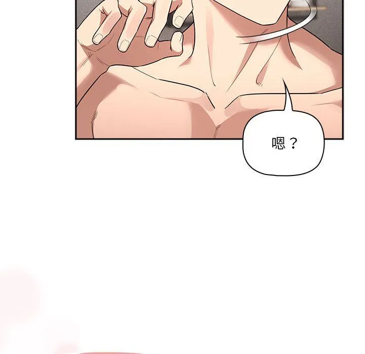 疫情期間的家教生活第133話