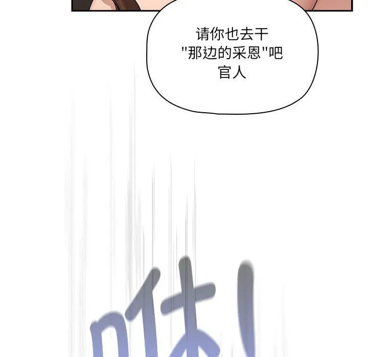 疫情期間的家教生活第133話