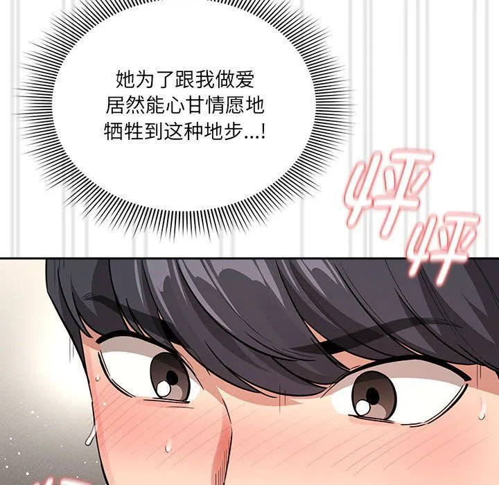 疫情期間的家教生活第133話