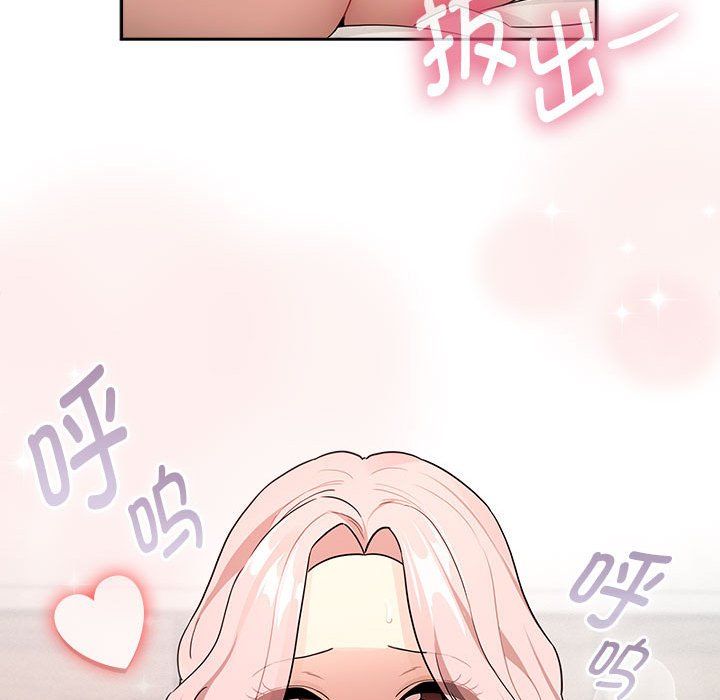 疫情期间的家教生活第133話