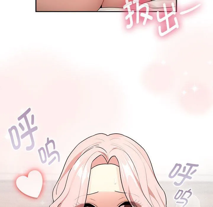 疫情期間的家教生活第133話