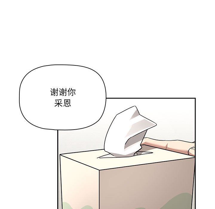 疫情期间的家教生活第133話