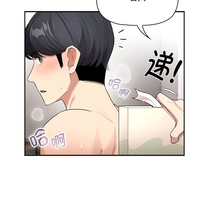 疫情期间的家教生活第133話