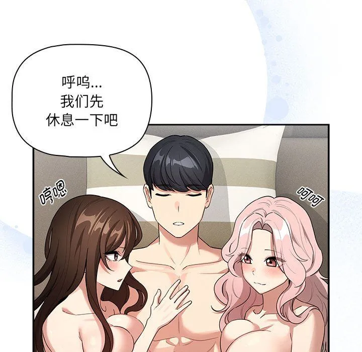 疫情期間的家教生活第133話