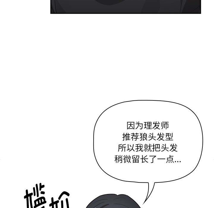 疫情期间的家教生活第133話