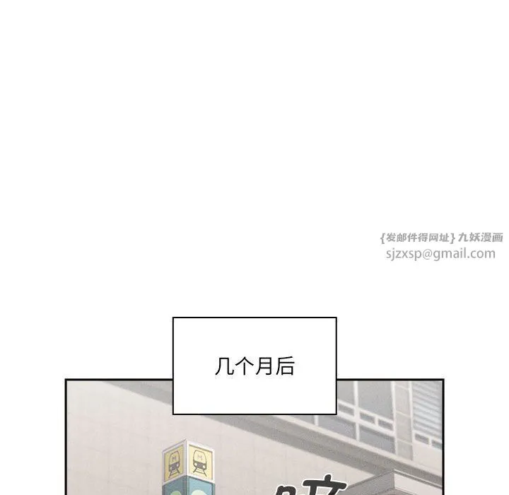 疫情期間的家教生活第133話