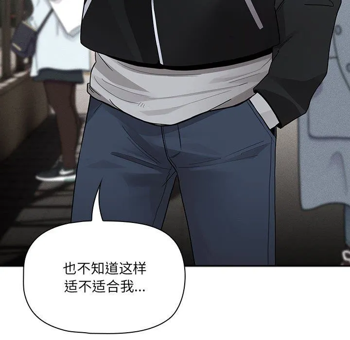 疫情期間的家教生活第133話