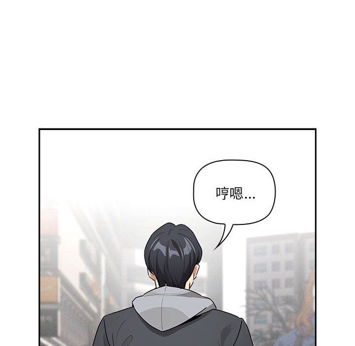疫情期间的家教生活第133話