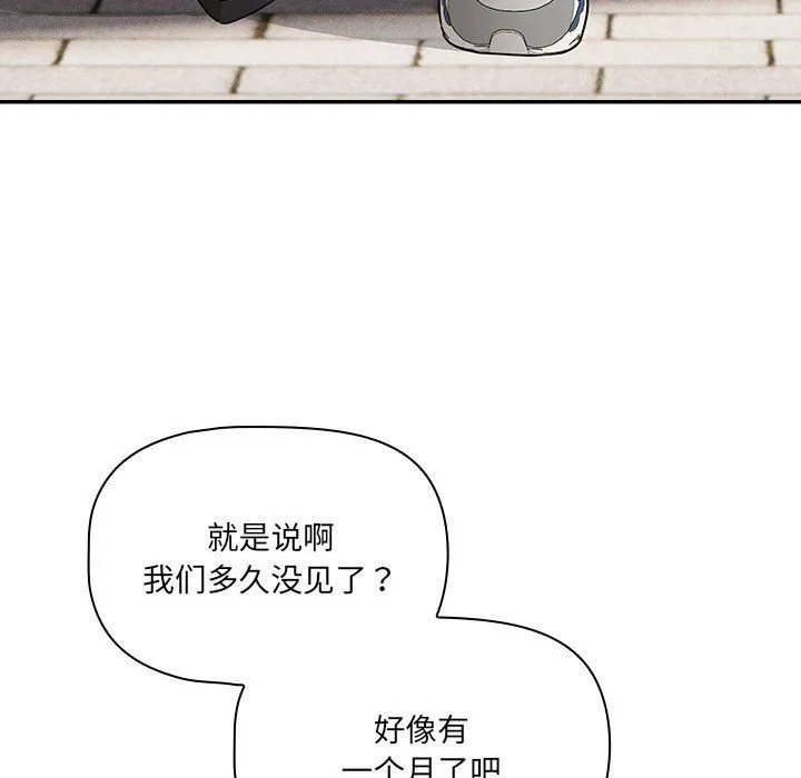 疫情期間的家教生活第133話