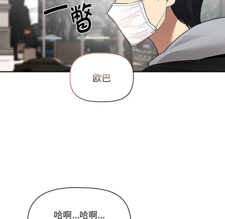 疫情期間的家教生活第133話