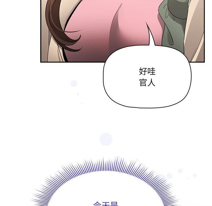 疫情期间的家教生活第133話