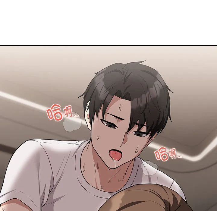 下班后的例行恋爱第23話