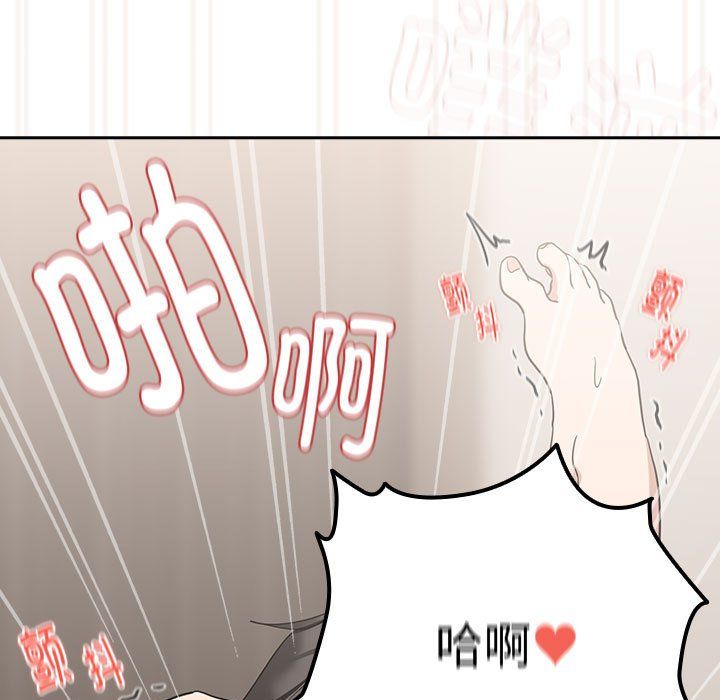 下班后的例行恋爱第23話