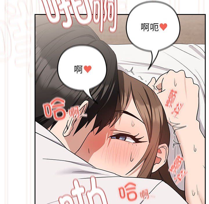 下班后的例行恋爱第23話