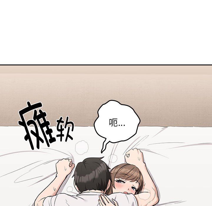 下班后的例行恋爱第23話