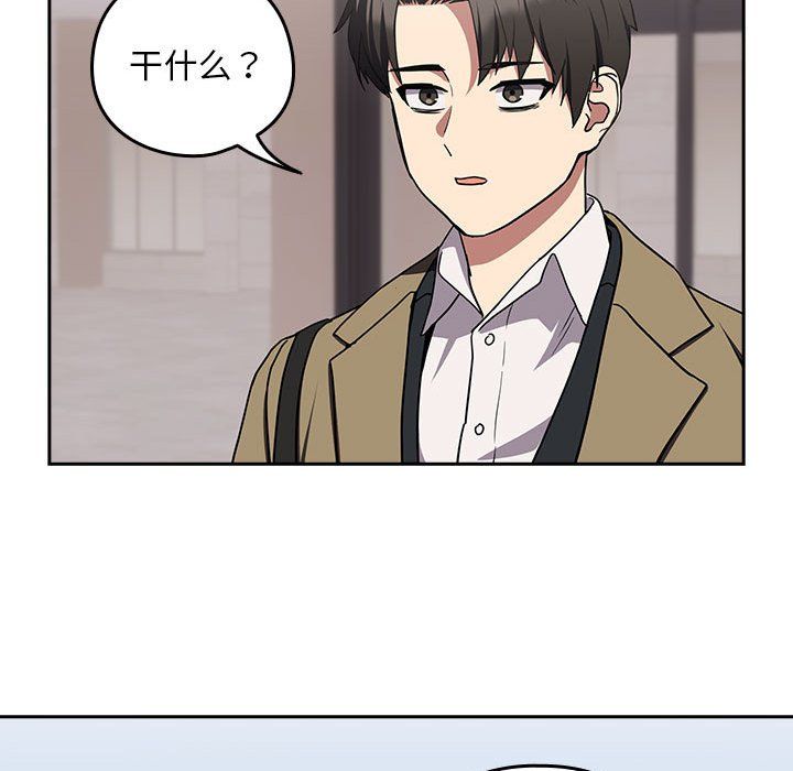 下班后的例行恋爱第23話