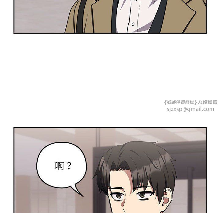 下班后的例行恋爱第23話
