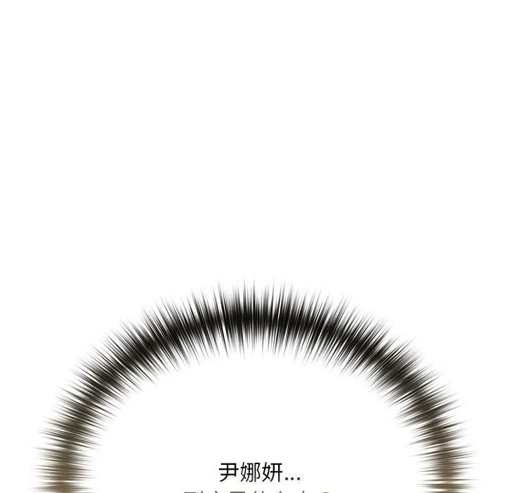 下班后的例行恋爱第23話