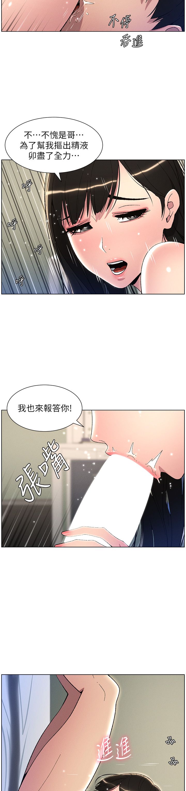 兄妹的秘密授課第25話-哥哥大戰處女膜!!