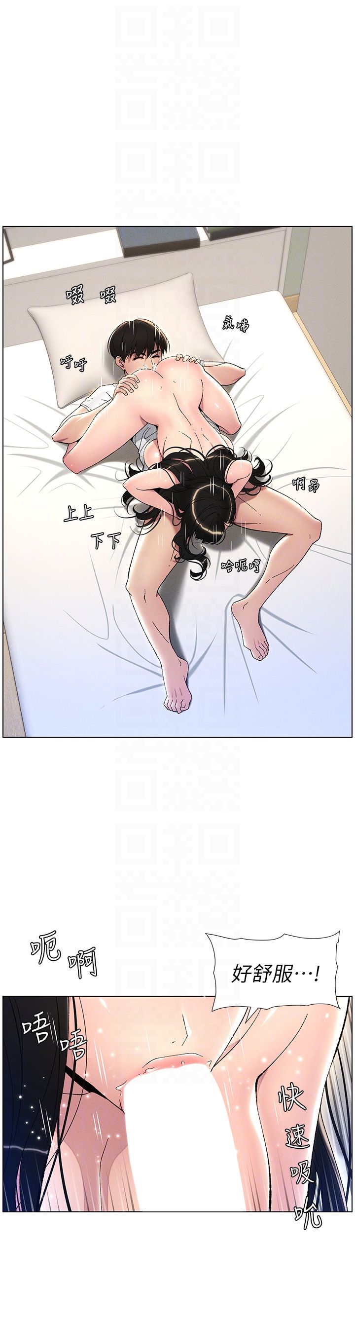 兄妹的秘密授课第25話-哥哥大戰處女膜!!