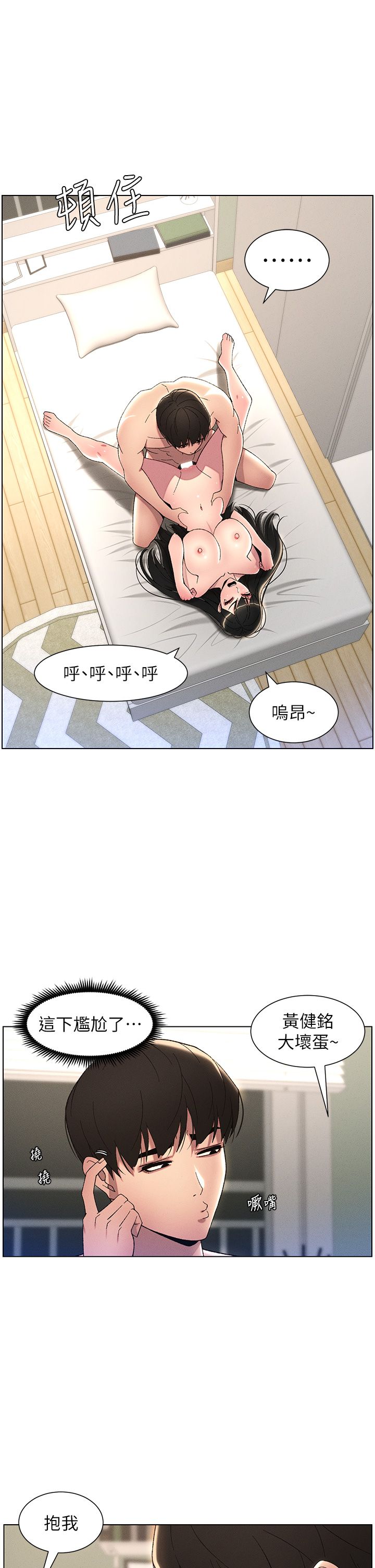 兄妹的秘密授課第25話-哥哥大戰處女膜!!