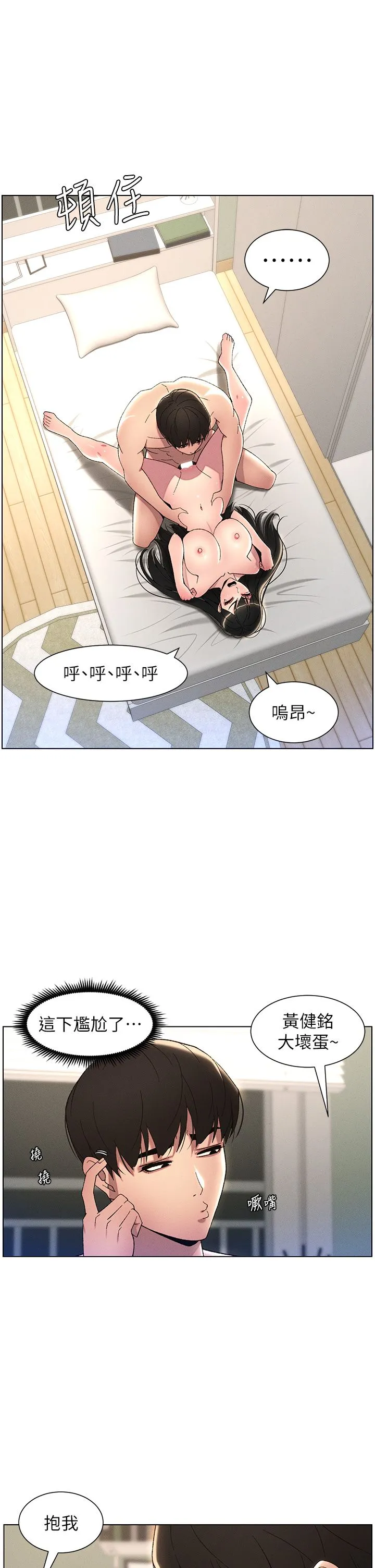 兄妹的秘密授課第25話-哥哥大戰處女膜!!