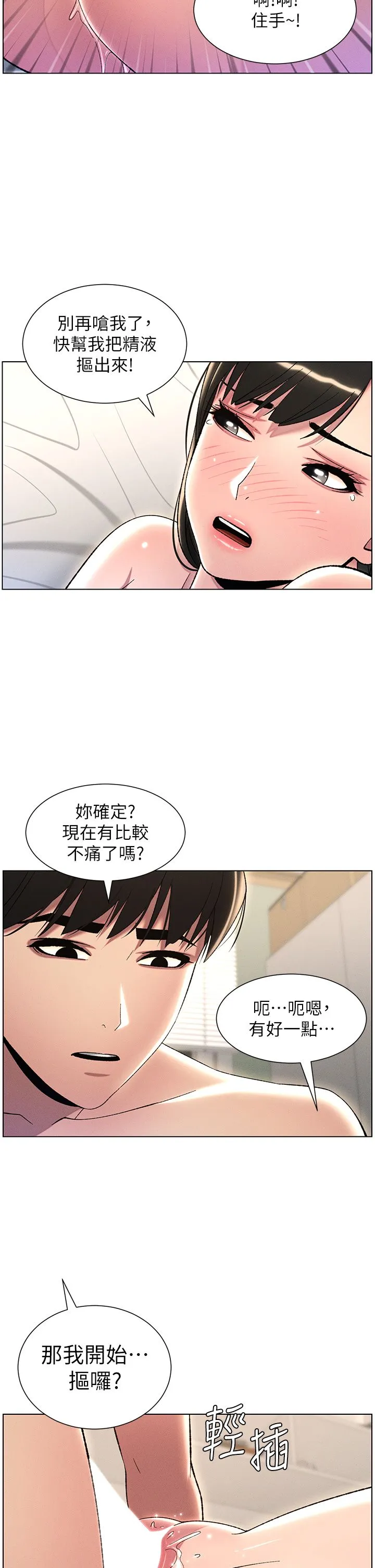 兄妹的秘密授課第25話-哥哥大戰處女膜!!
