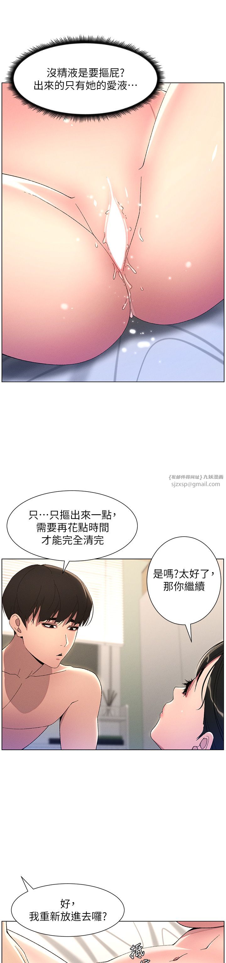 兄妹的秘密授课第25話-哥哥大戰處女膜!!