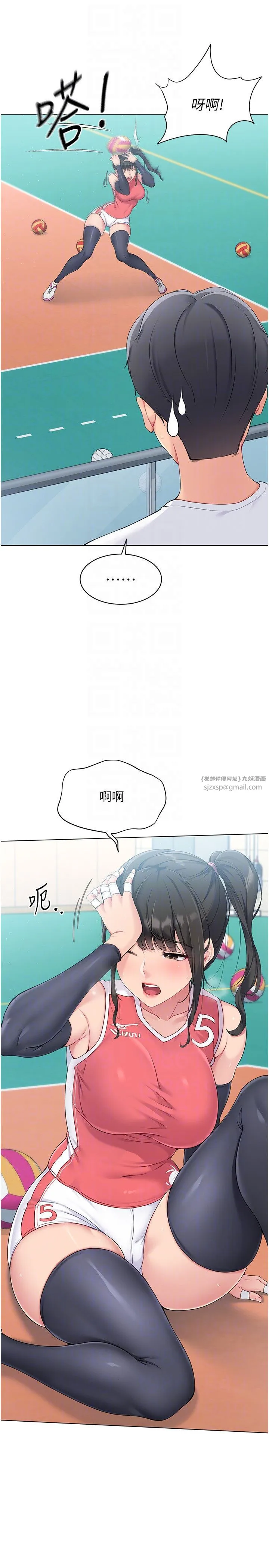 Setup!排球少女第14話-可不可以晚點再走?