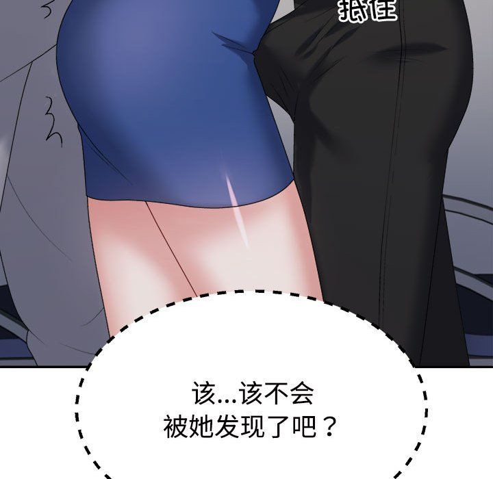 不同寻常的爱第16話