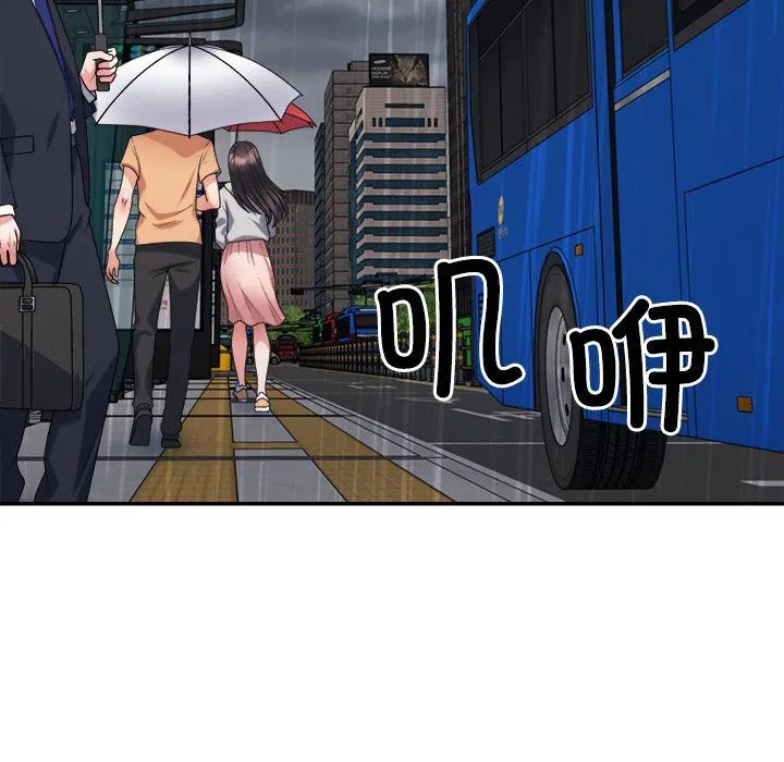 不同寻常的爱第16話