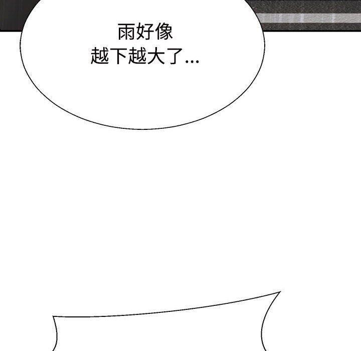 不同寻常的爱第16話