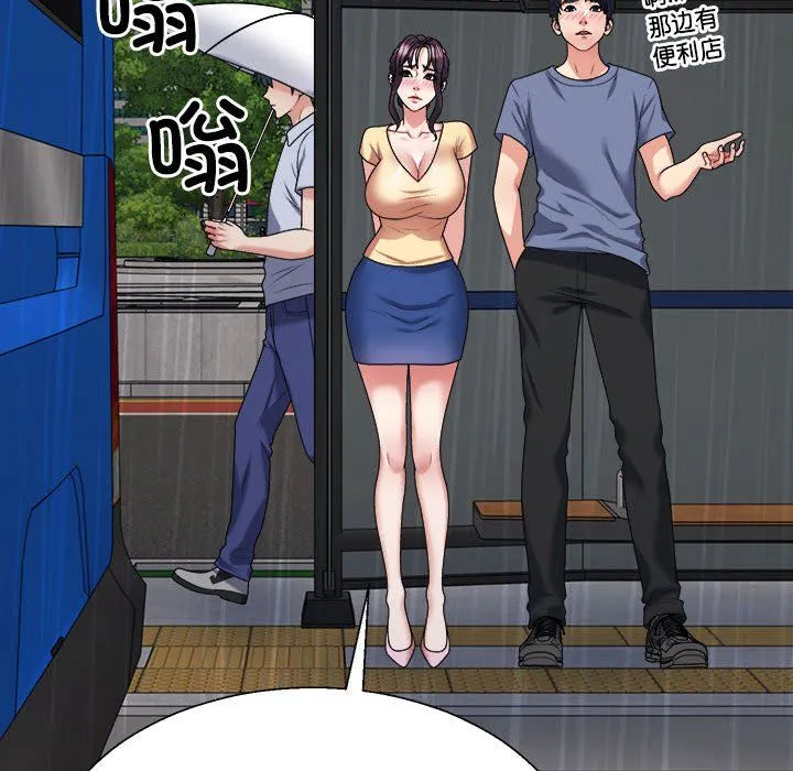 不同寻常的爱第16話