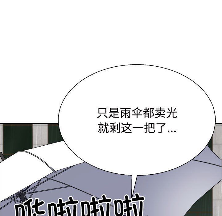 不同寻常的爱第16話