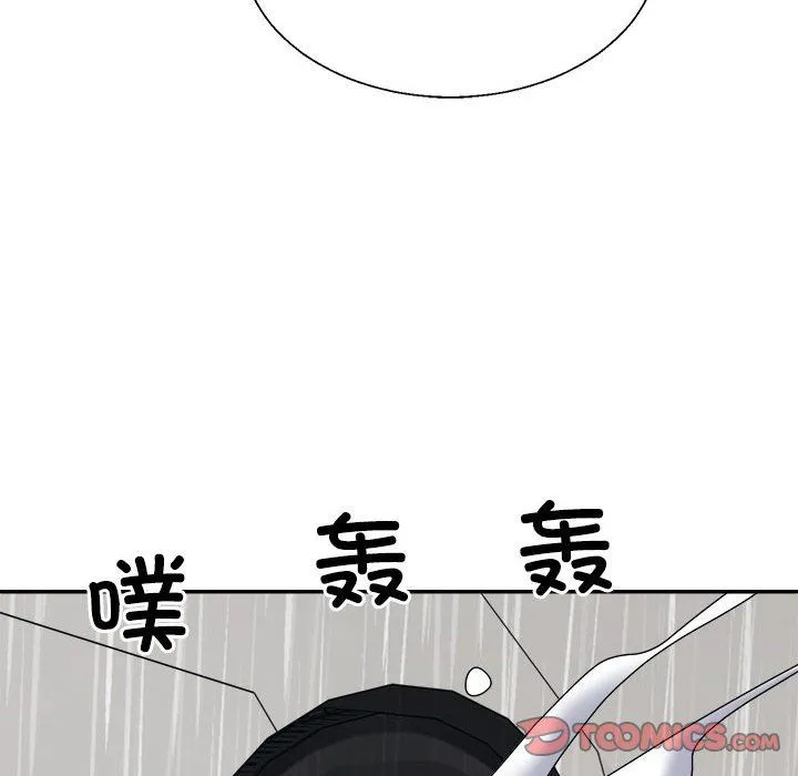 不同寻常的爱第16話