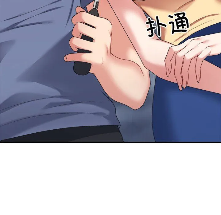 不同寻常的爱第16話
