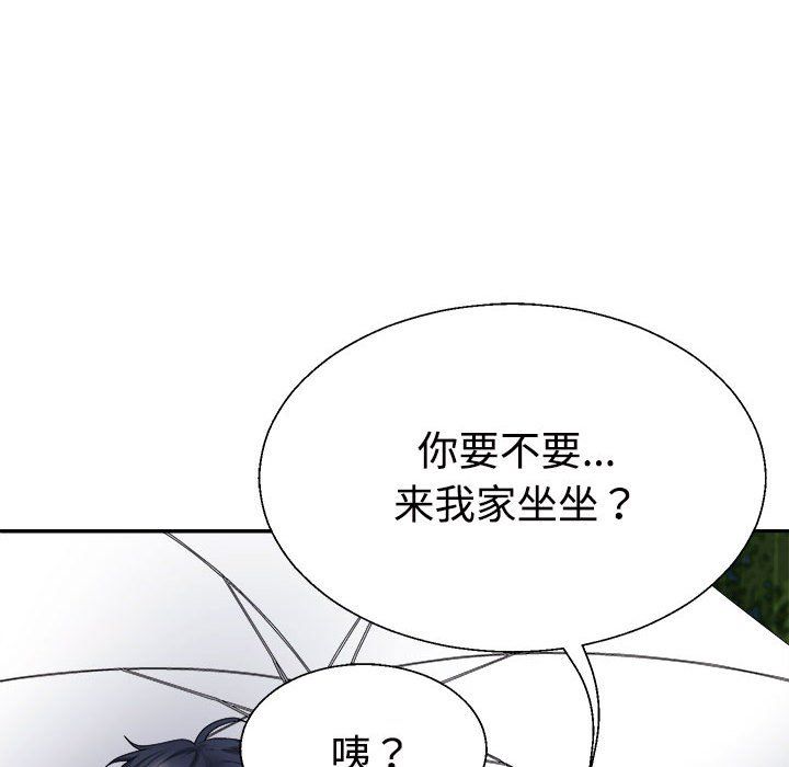 不同寻常的爱第16話