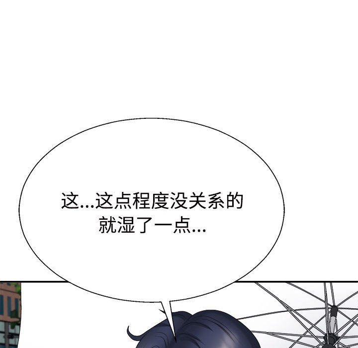 不同寻常的爱第16話