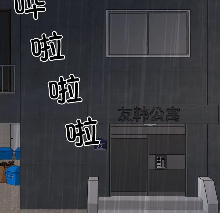 不同寻常的爱第16話