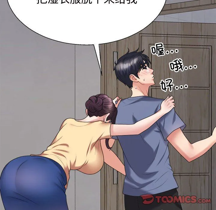 不同寻常的爱第16話