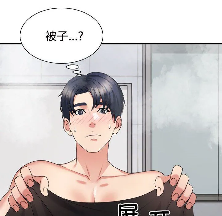 不同寻常的爱第16話
